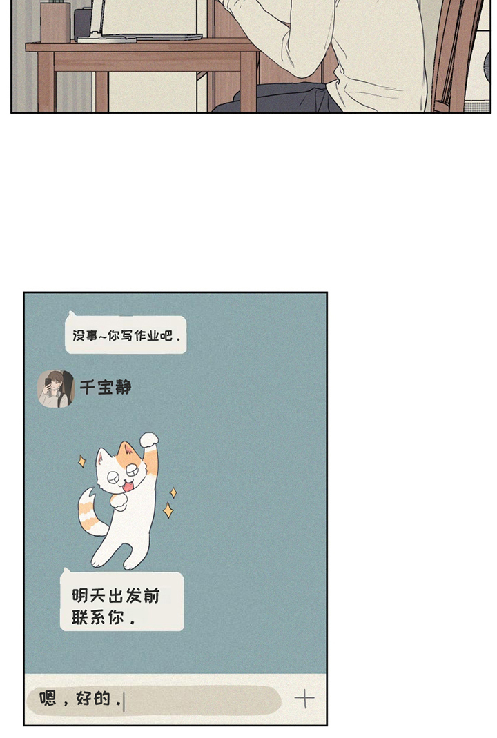 胖胖逆袭漫画,第4章：喜欢的类型4图