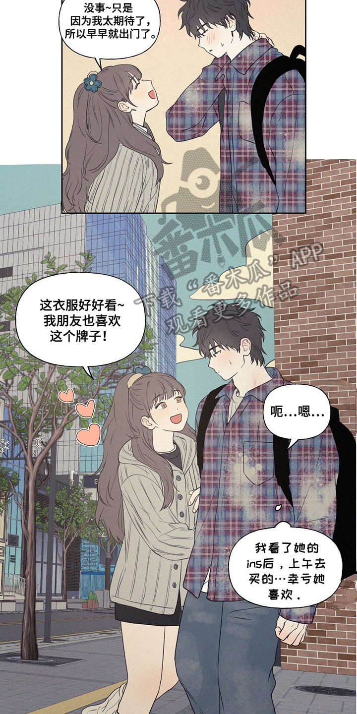 胖胖逆袭漫画,第5章：约会2图