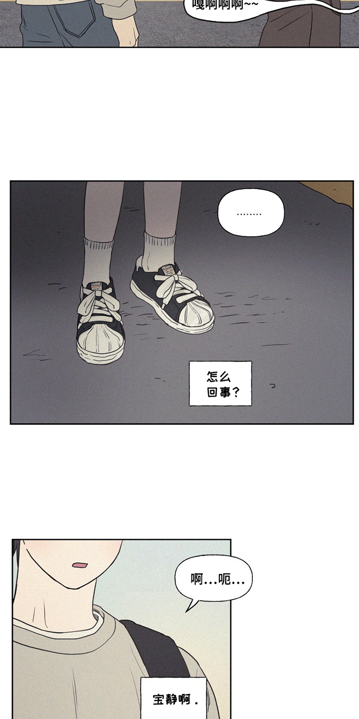 胖胖逆袭成男神漫画,第3章：退学5图