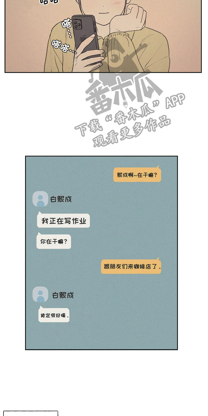 胖胖逆袭漫画,第4章：喜欢的类型1图