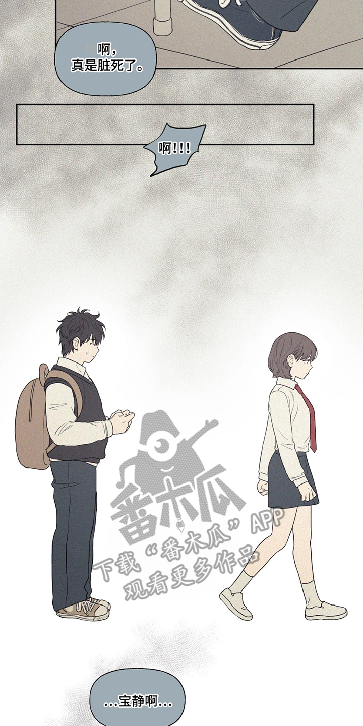 胖胖的头像漫画,第2章：转学生4图