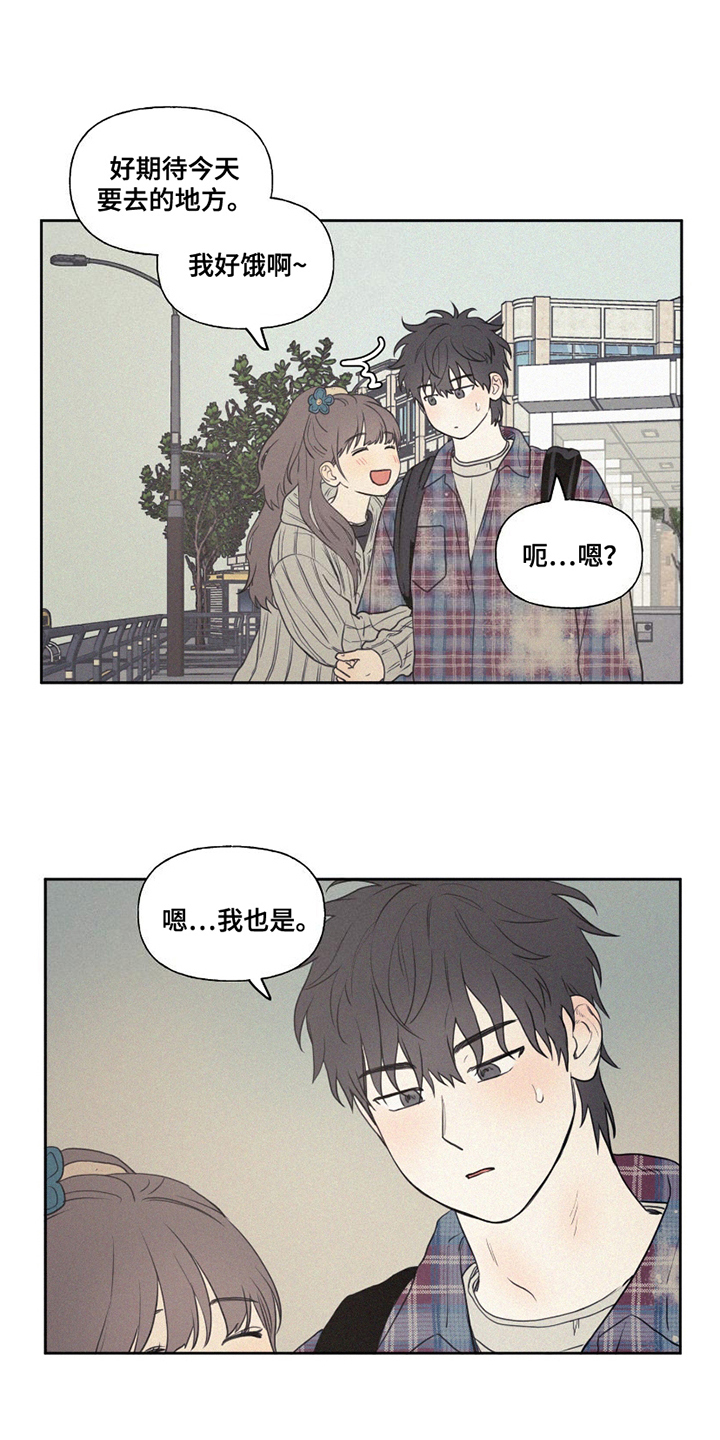 胖胖逆袭漫画,第5章：约会5图