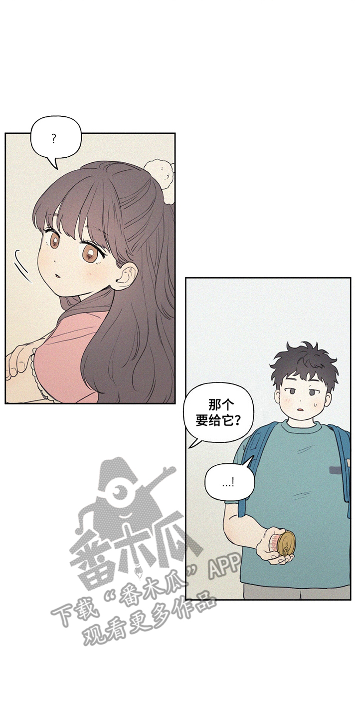 胖胖逆袭漫画,第1章：百公斤3图