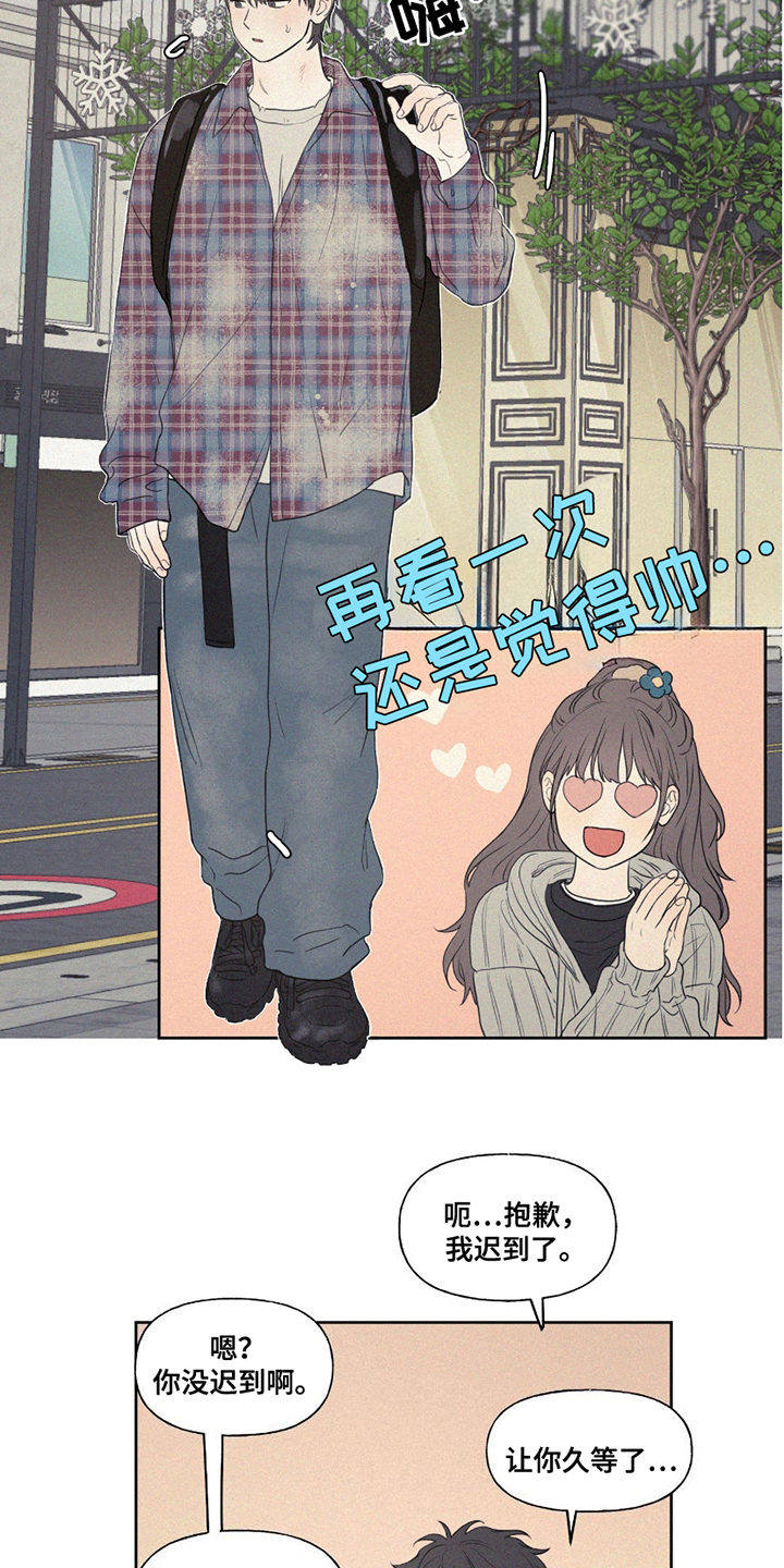 胖胖逆袭漫画,第5章：约会1图