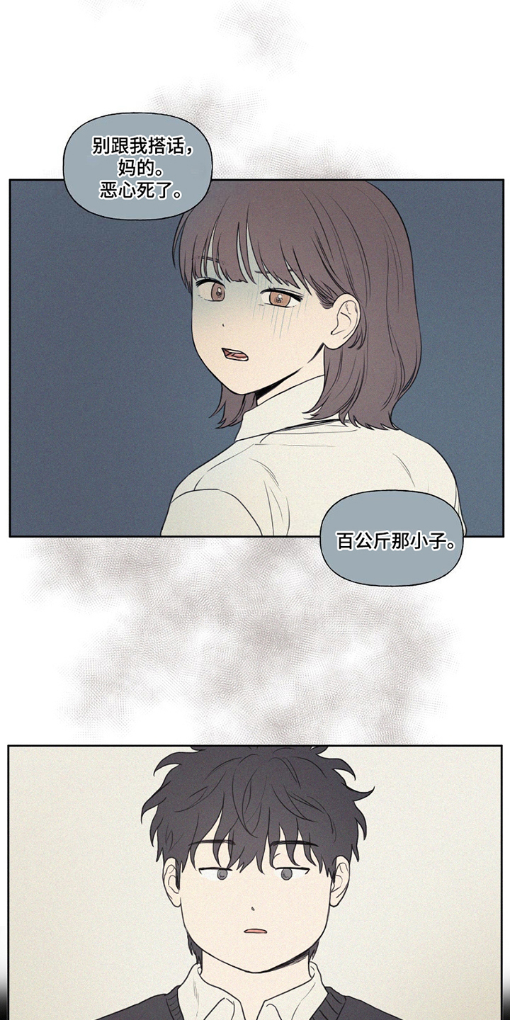 胖胖逆袭漫画,第3章：退学1图