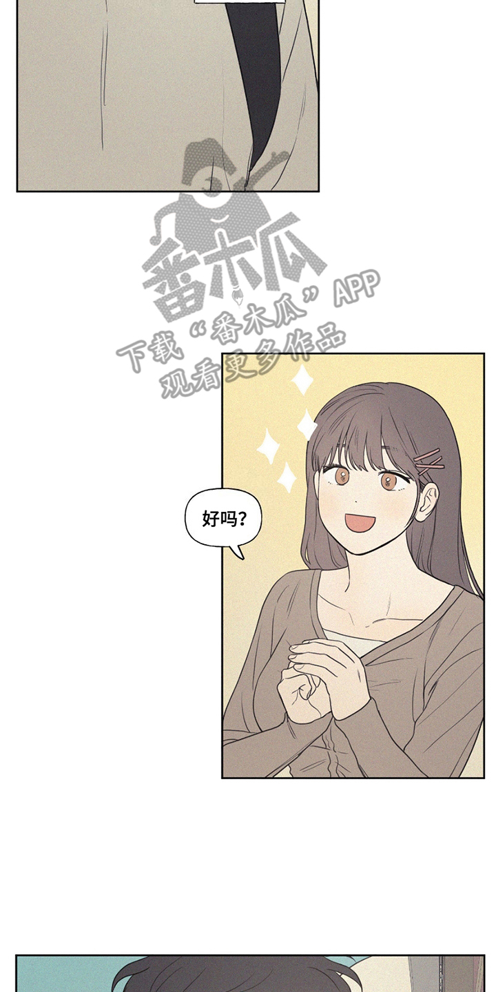 胖胖逆袭成男神漫画,第3章：退学1图