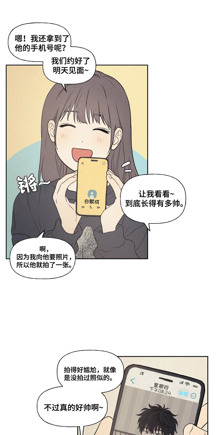 胖胖逆袭漫画,第4章：喜欢的类型2图