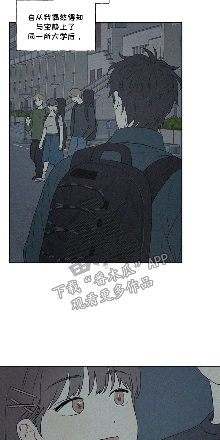 胖胖逆袭漫画,第3章：退学1图