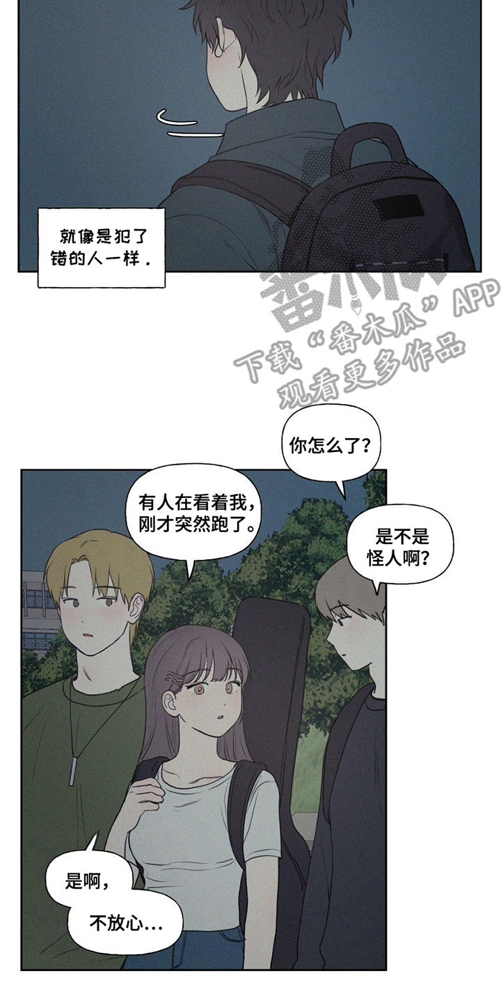 胖胖逆袭漫画,第4章：喜欢的类型5图