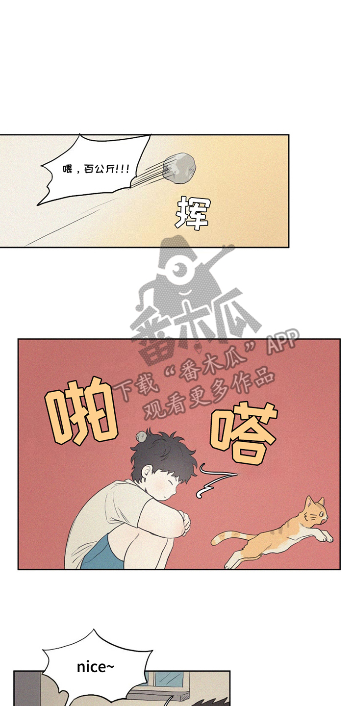 胖胖逆袭漫画,第1章：百公斤2图