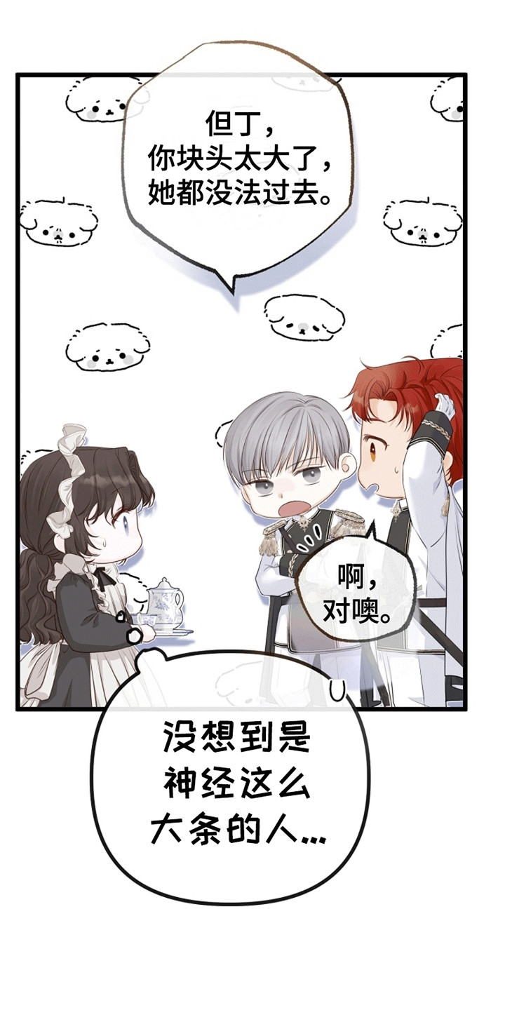 重生拯救未婚夫漫画,第17章：成为她的侍女5图