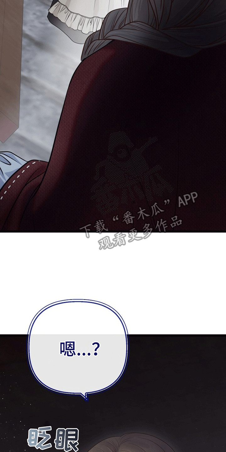 重生拯救未婚夫漫画,第8章：试探4图