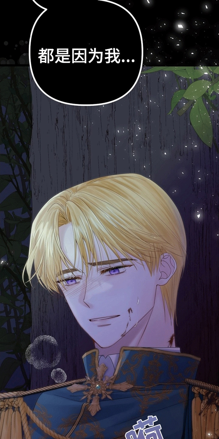 第1章：她的未婚夫3