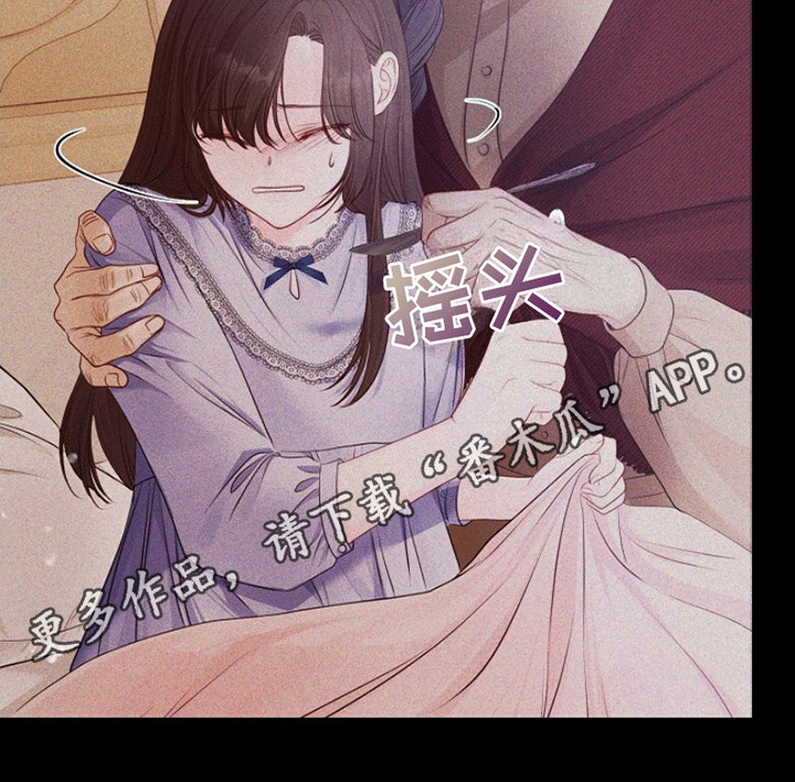 重生拯救未婚夫漫画,第14章：梦境5图