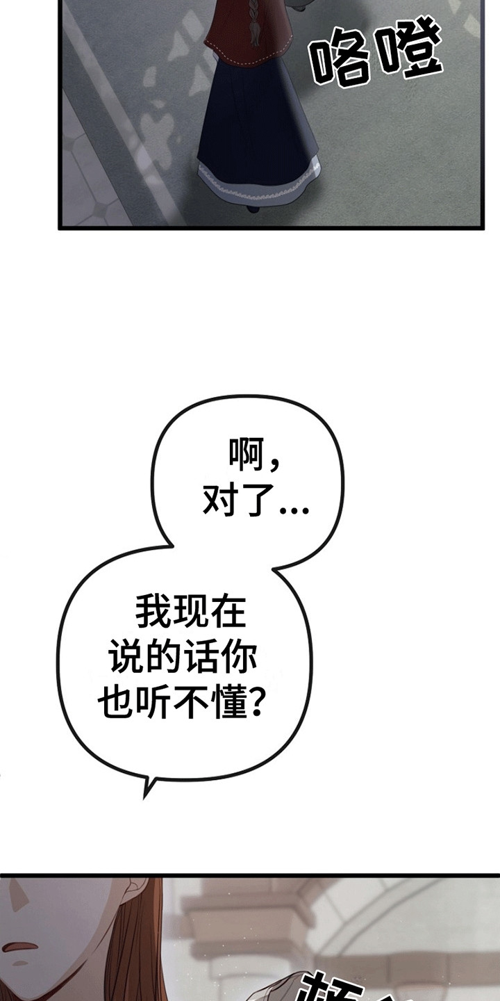 重生拯救未婚夫漫画,第9章：找到线人4图