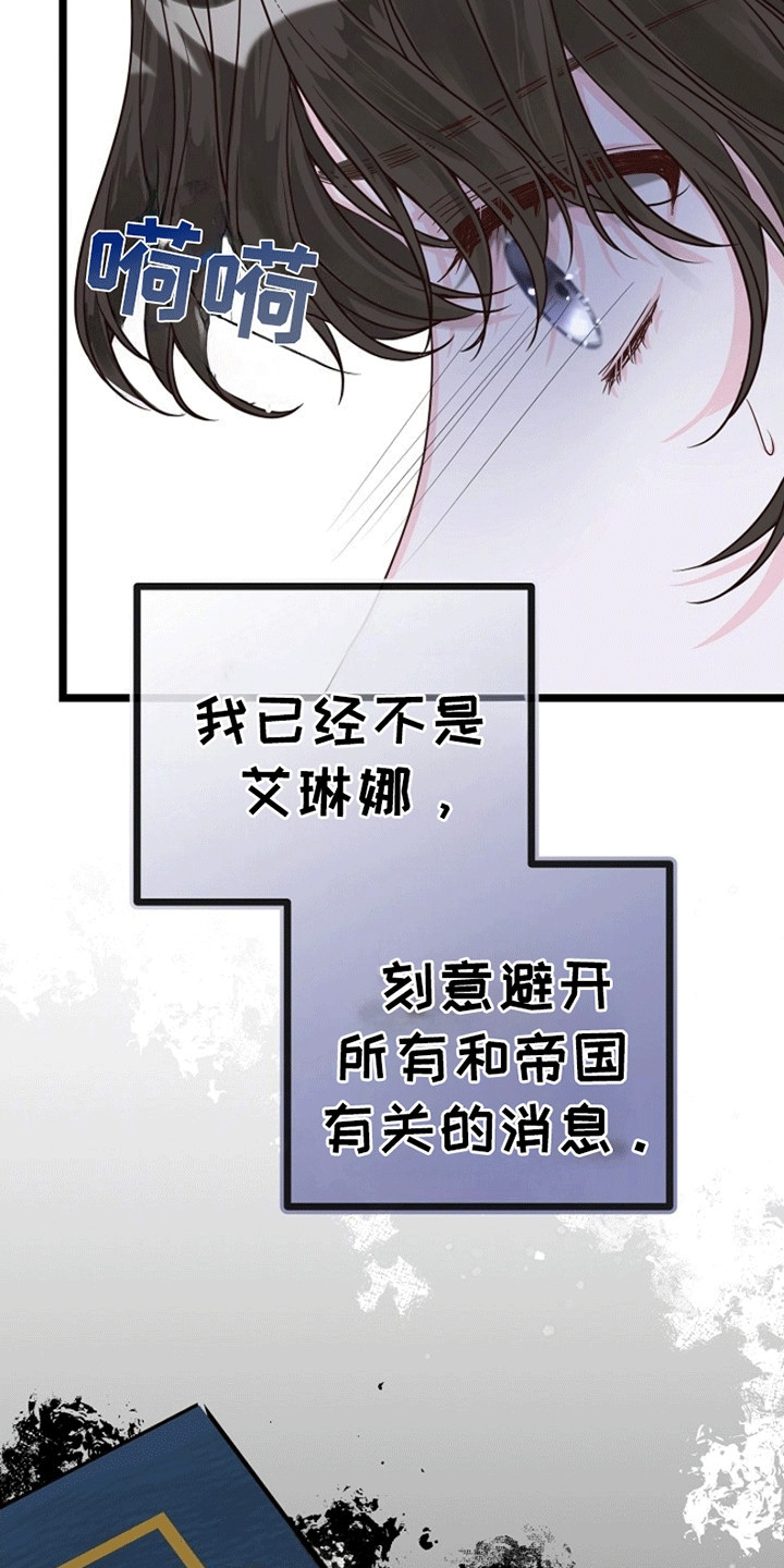 重生拯救未婚夫漫画,第6章：下定决心2图