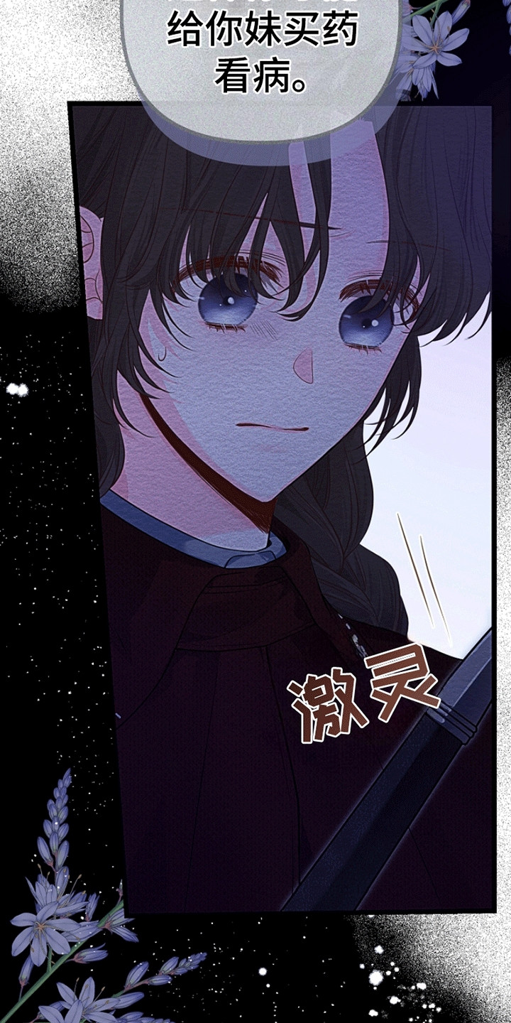 重生拯救未婚夫漫画,第10章：没有关门的房间2图