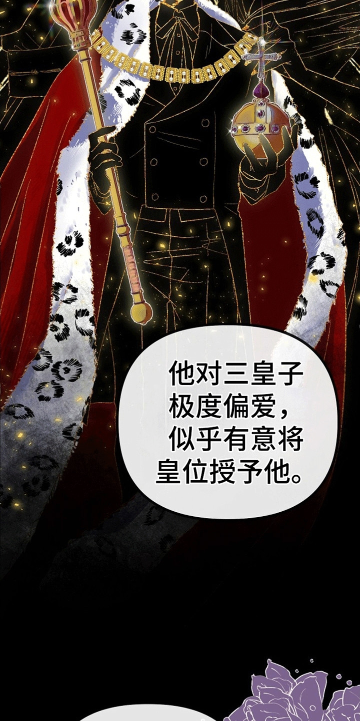 重生拯救未婚夫漫画,第1章：她的未婚夫4图