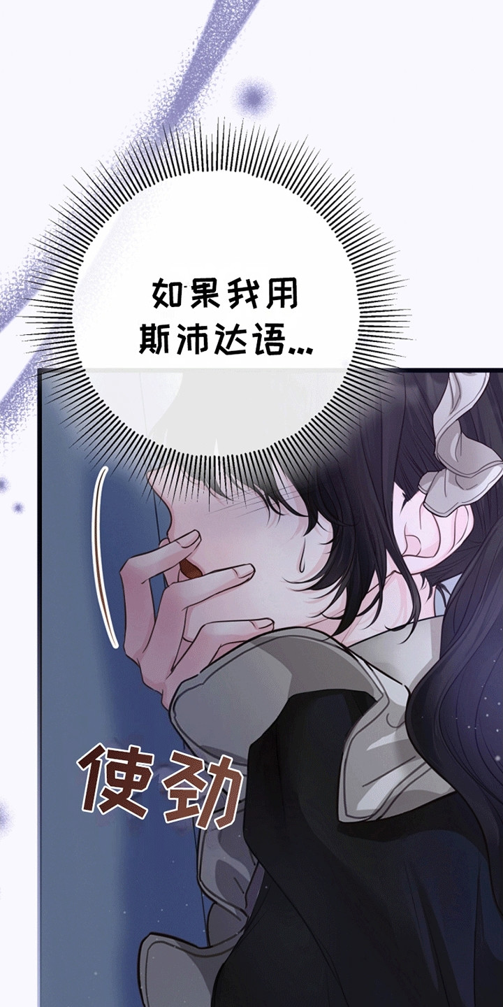 重生拯救未婚夫漫画,第11章：见面3图