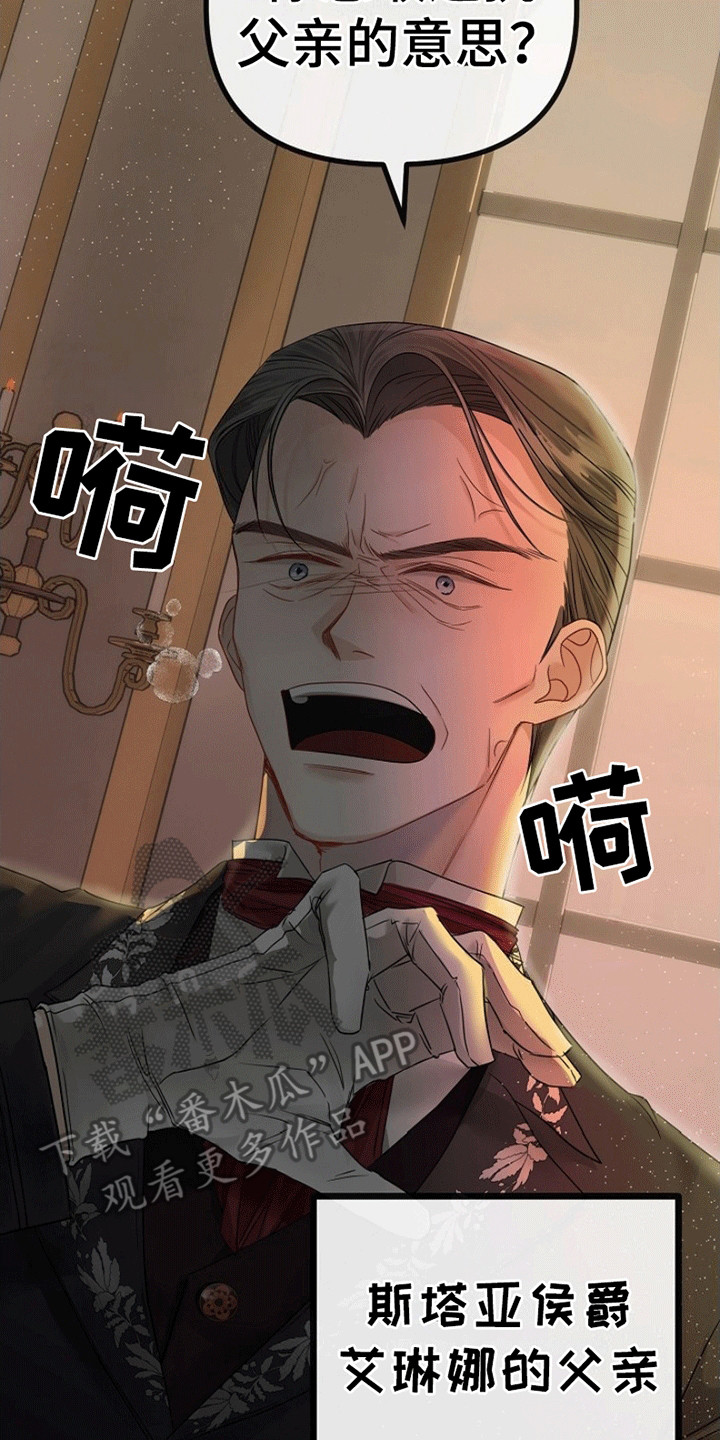 重生拯救未婚夫漫画,第1章：她的未婚夫4图