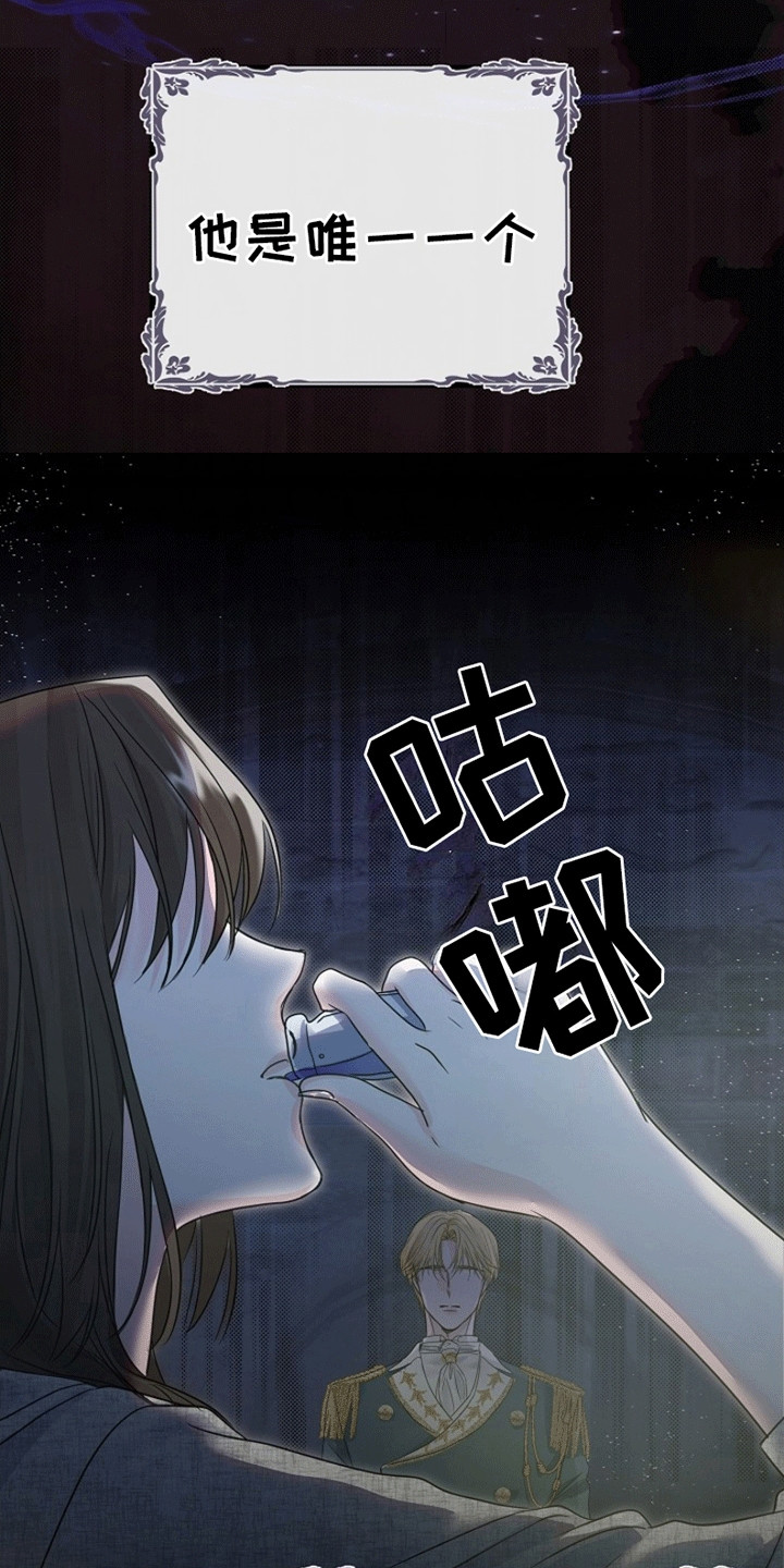 重生拯救未婚夫漫画,第3章：请杀了我2图