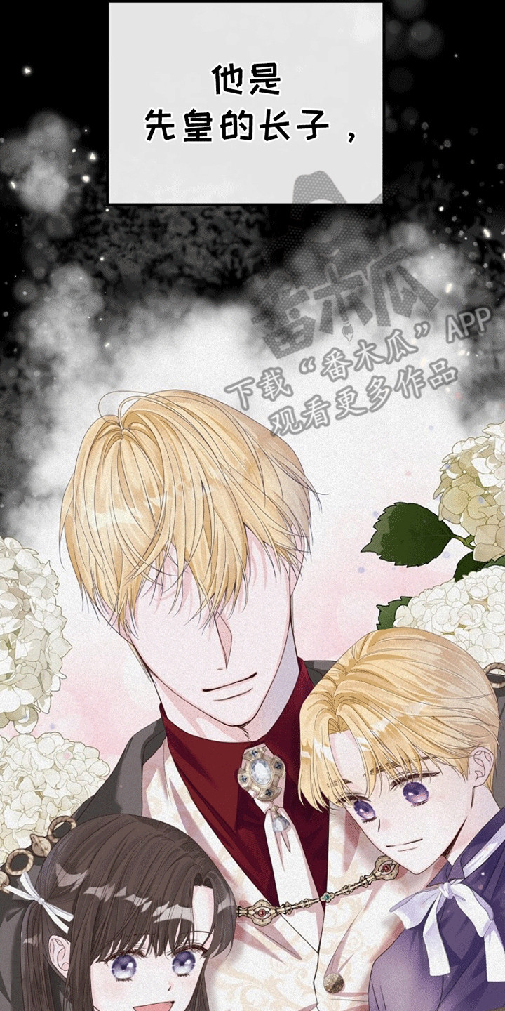 重生拯救未婚夫漫画,第6章：下定决心4图