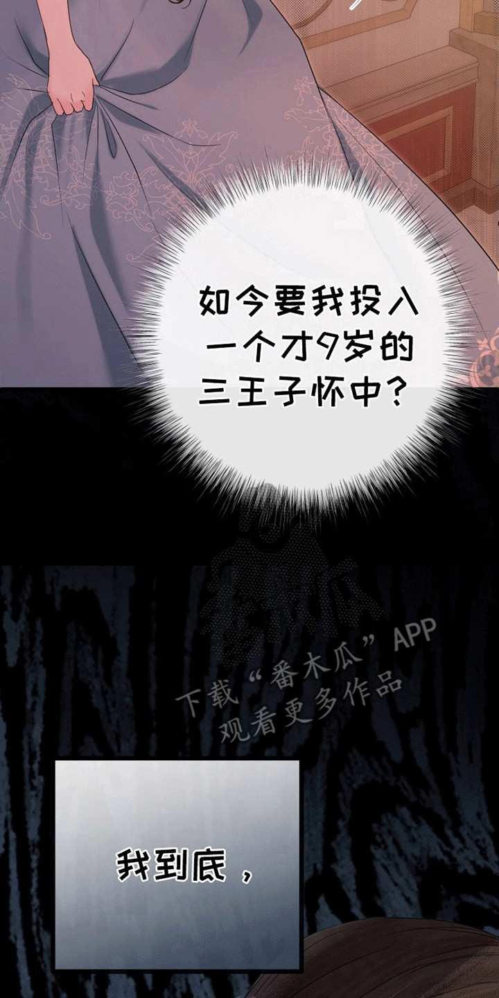 第2章：他来救她了1