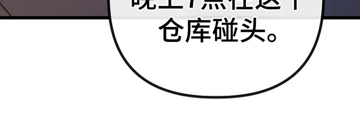 重生拯救未婚夫漫画,第9章：找到线人4图