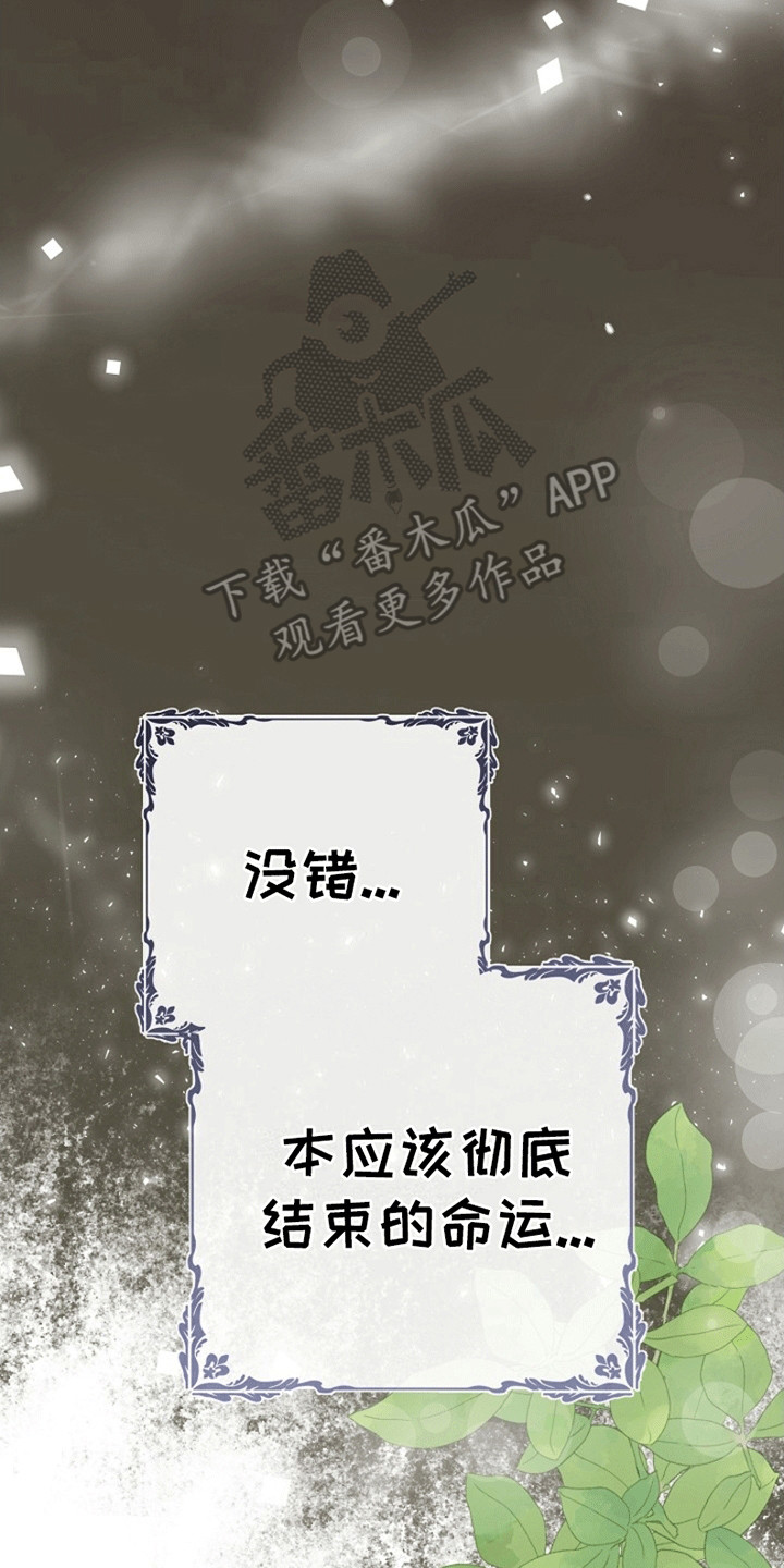 重生拯救未婚夫漫画,第4章：重生4图