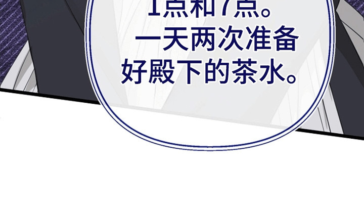 重生拯救未婚夫漫画,第15章：遭人嫉妒5图