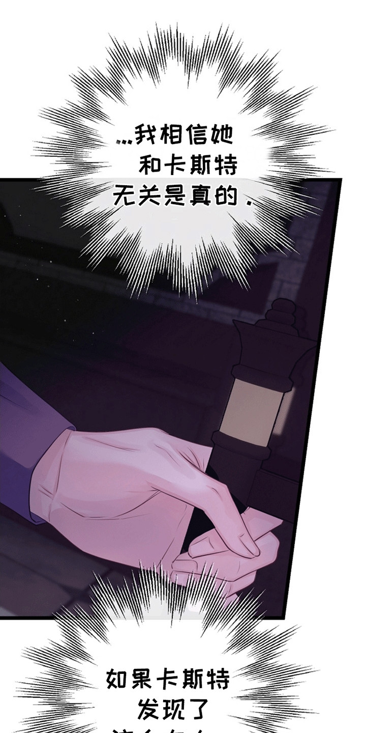 重生拯救未婚夫漫画,第14章：梦境5图