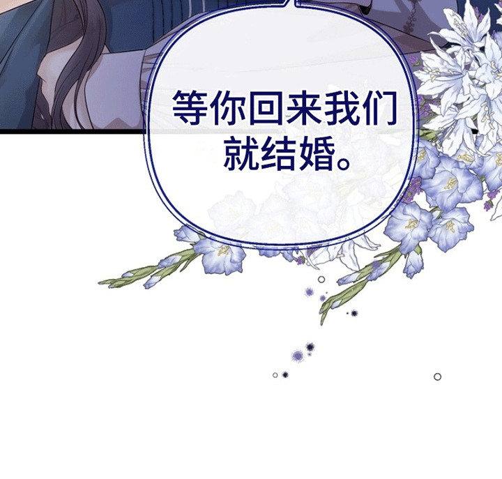 重生拯救未婚夫漫画,第7章：廉价的爱1图