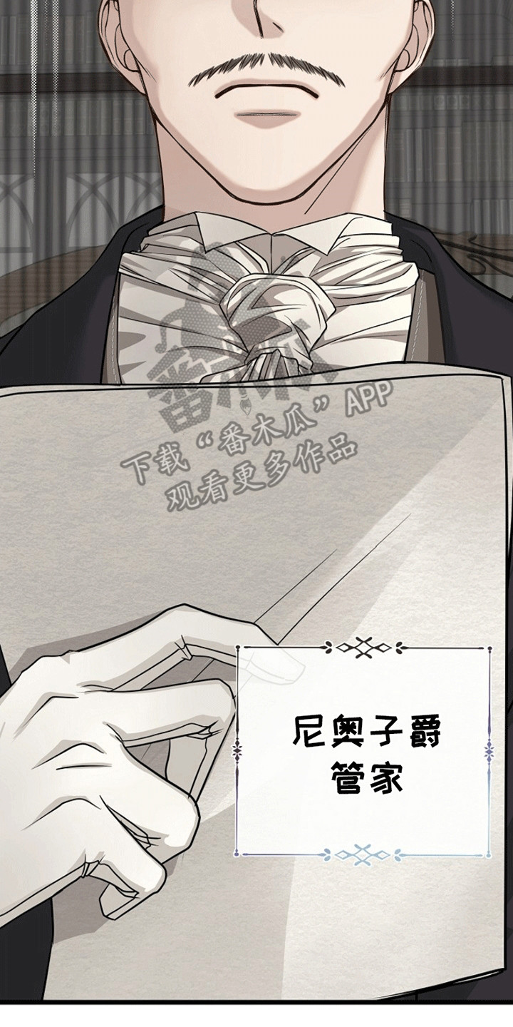 重生拯救未婚夫漫画,第8章：试探5图