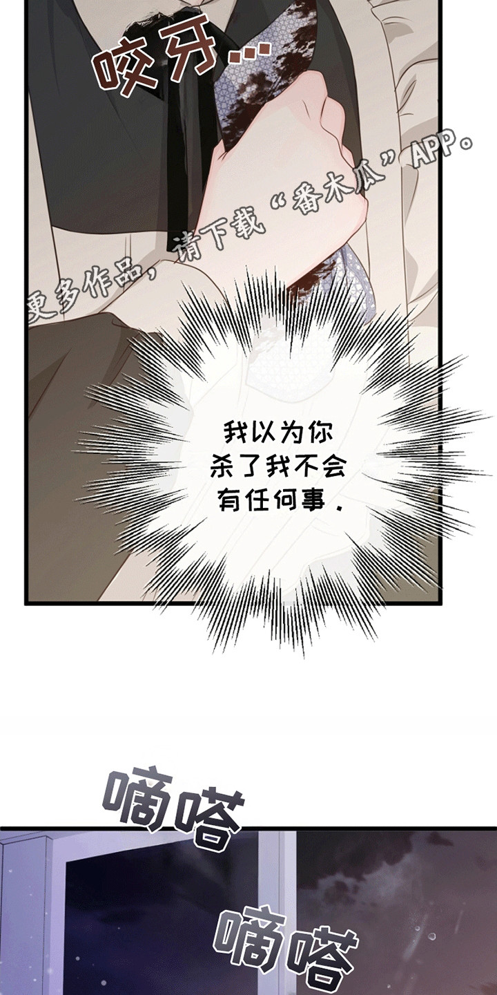 重生拯救未婚夫漫画,第18章：把她拖上船2图