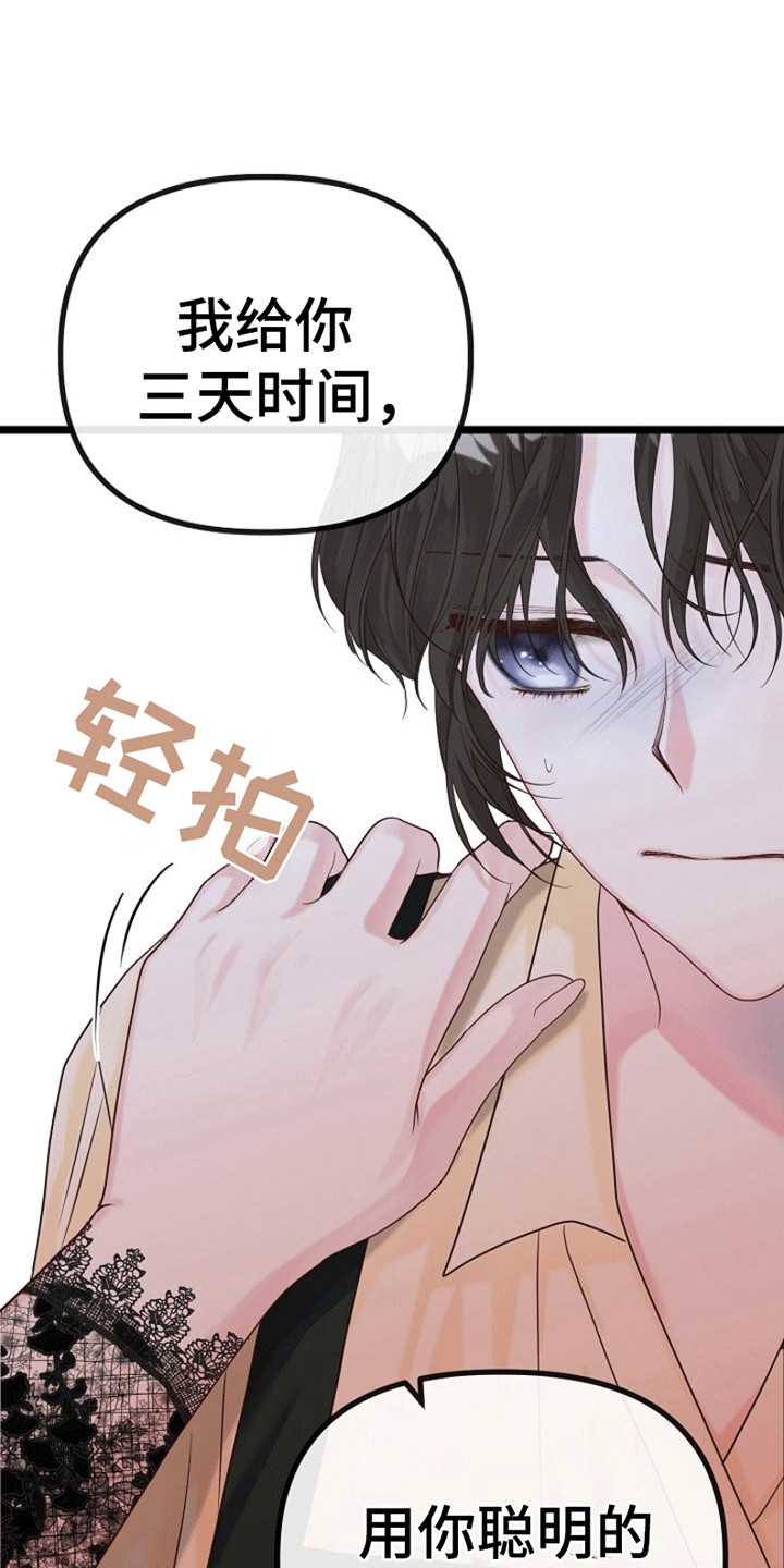 第6章：下定决心0