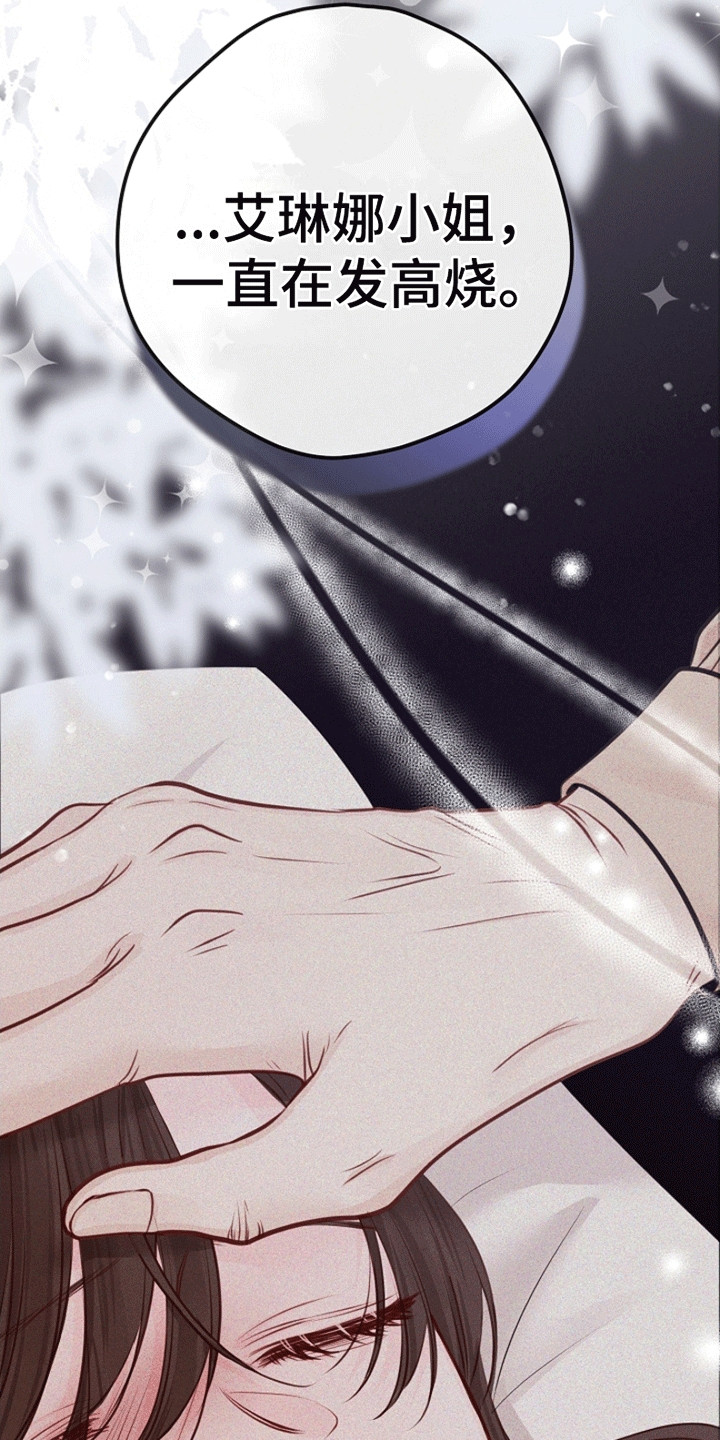 重生拯救未婚夫漫画,第14章：梦境5图