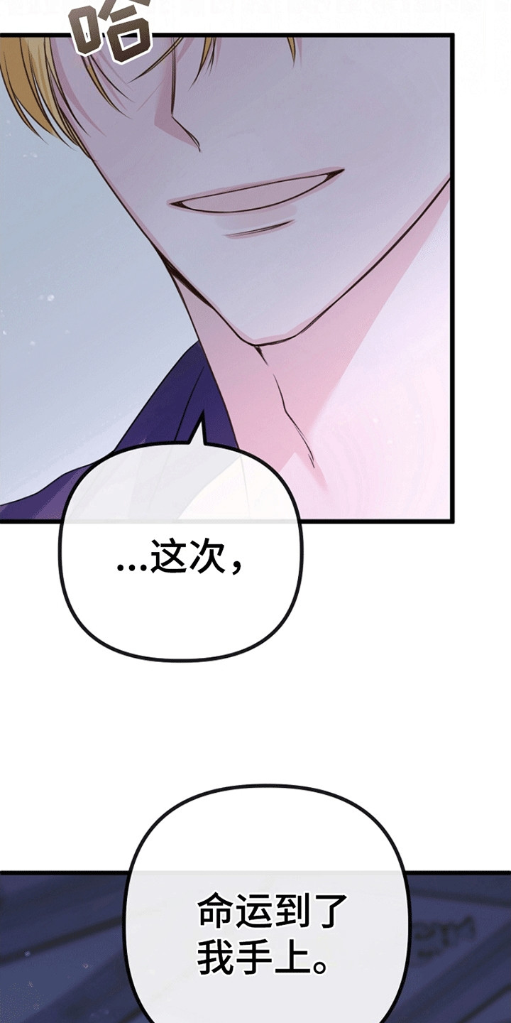 重生拯救未婚夫漫画,第14章：梦境2图