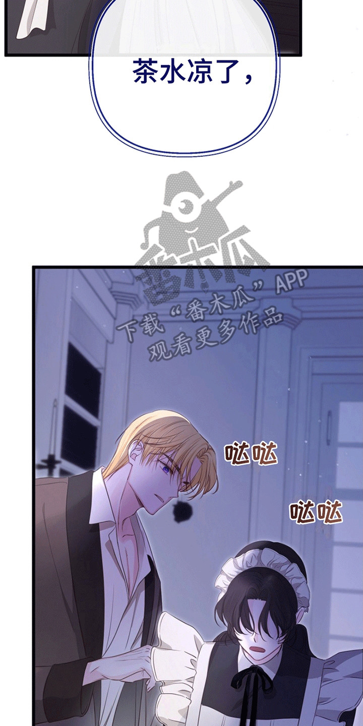重生拯救未婚夫漫画,第18章：把她拖上船3图