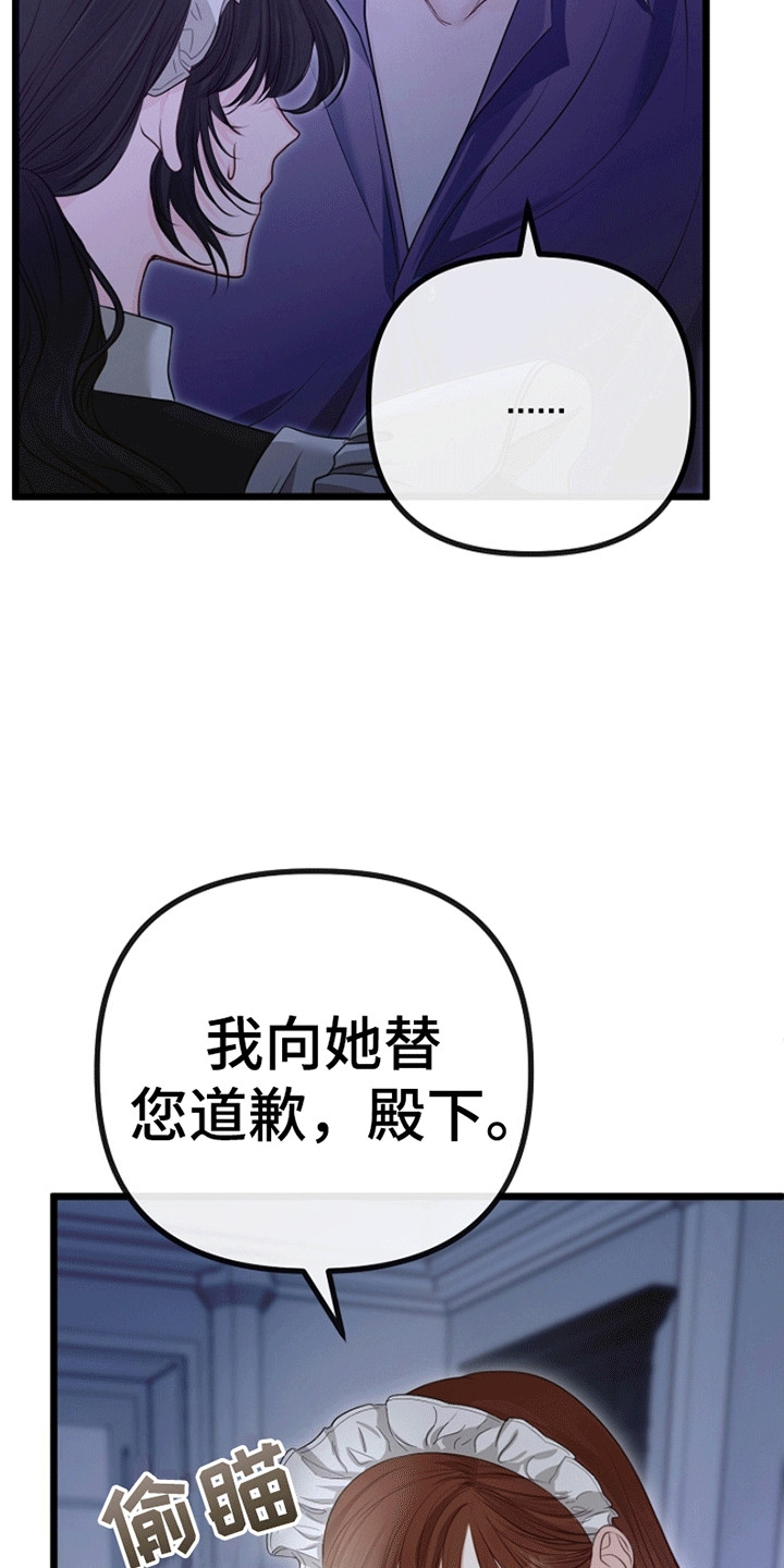 重生拯救未婚夫漫画,第12章：相似5图