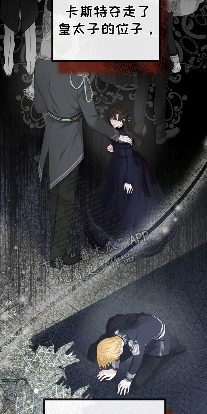重生拯救未婚夫漫画,第13章：放在身边4图