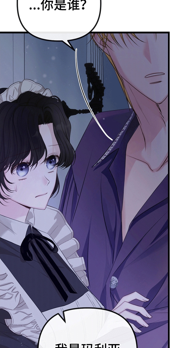 重生拯救未婚夫漫画,第12章：相似3图
