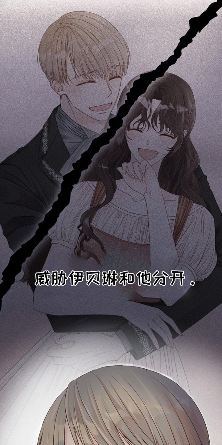 重生拯救未婚夫漫画,第7章：廉价的爱5图