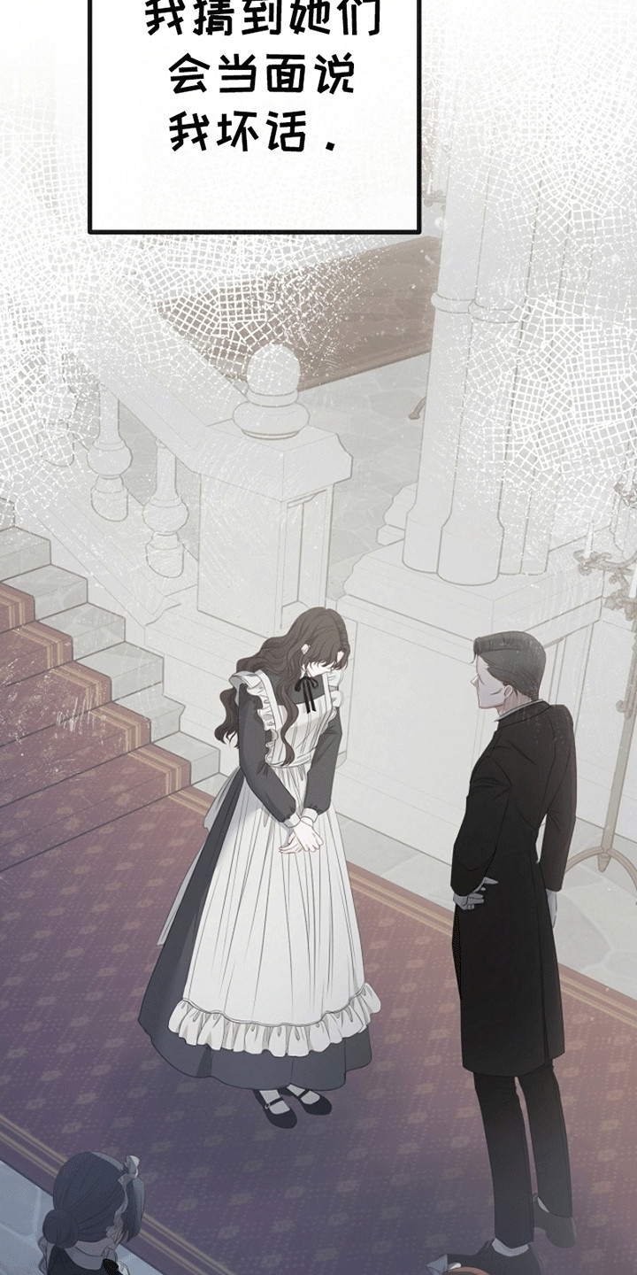 重生拯救未婚夫漫画,第15章：遭人嫉妒1图