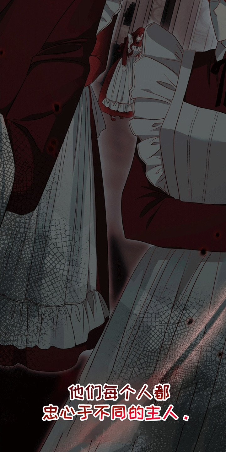 重生拯救未婚夫漫画,第16章：潜在的危险4图