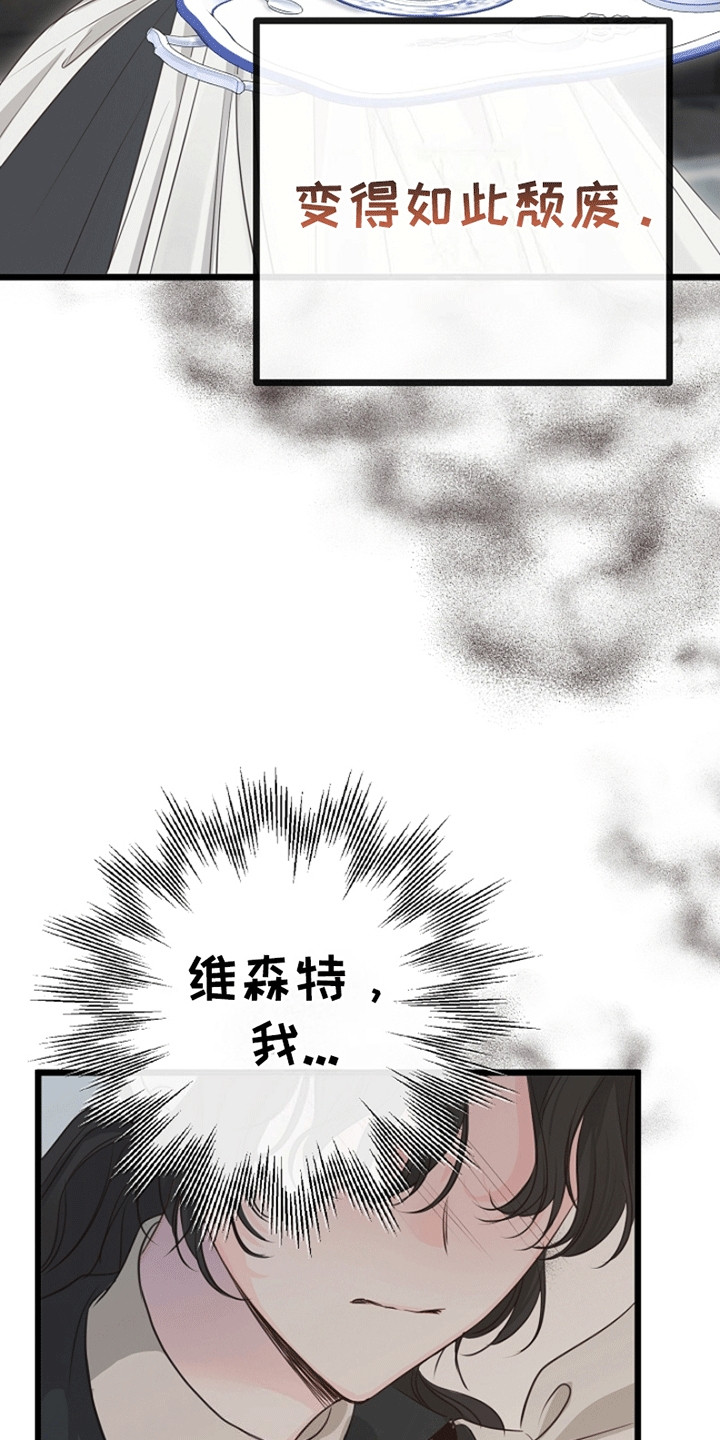 重生拯救未婚夫漫画,第18章：把她拖上船1图
