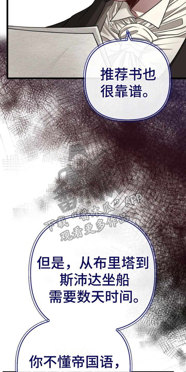 重生拯救未婚夫漫画,第8章：试探3图