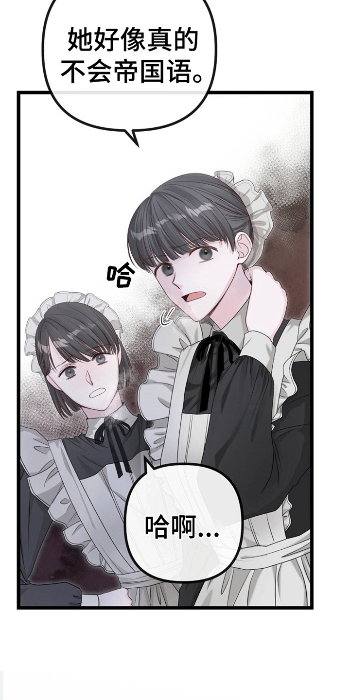 重生拯救未婚夫漫画,第8章：试探1图
