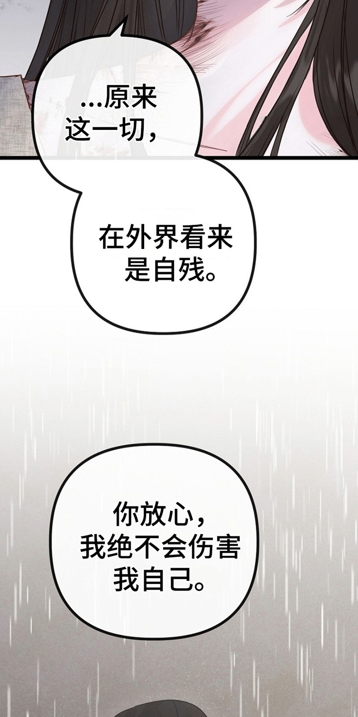 重生拯救未婚夫漫画,第2章：他来救她了3图