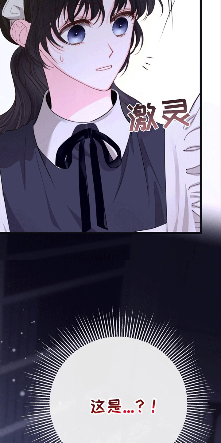 重生拯救未婚夫漫画,第11章：见面1图