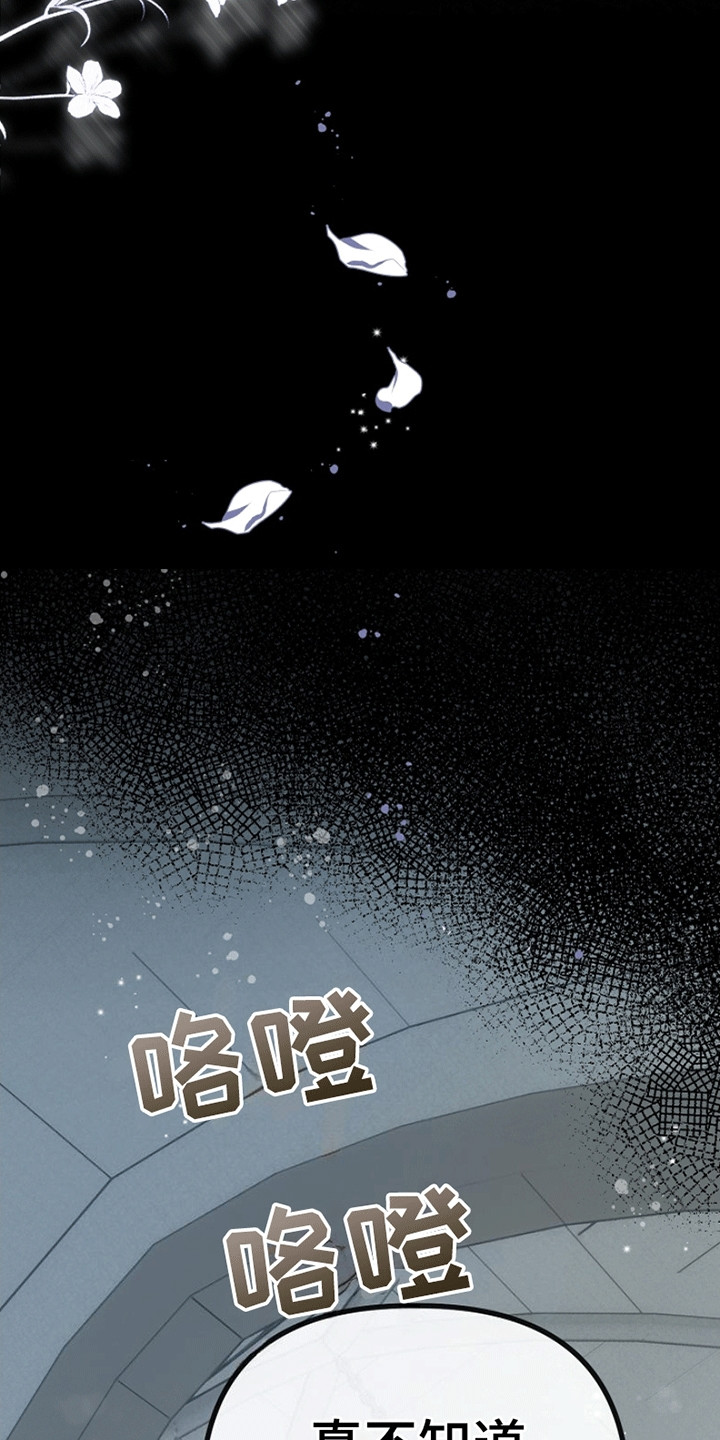 重生拯救未婚夫漫画,第10章：没有关门的房间5图